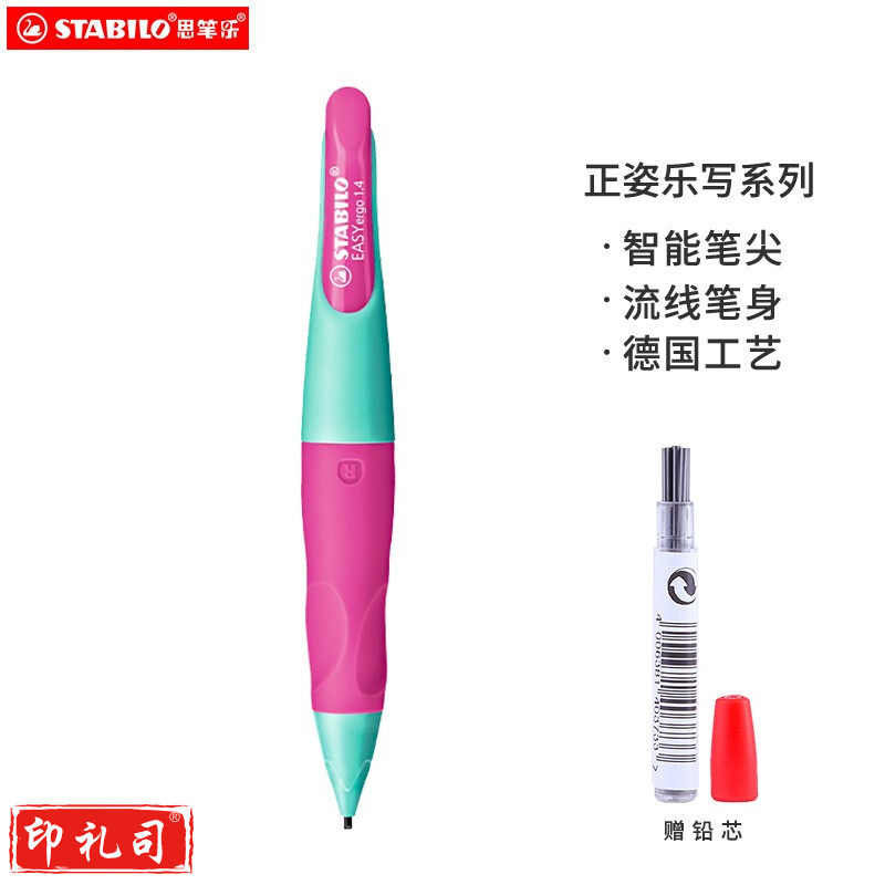 思笔乐（STABILO）胖胖铅自动铅笔 小学生文具 1.4mm儿童正姿自动铅笔 HB铅笔 含笔芯（土耳其玉/荧光粉）