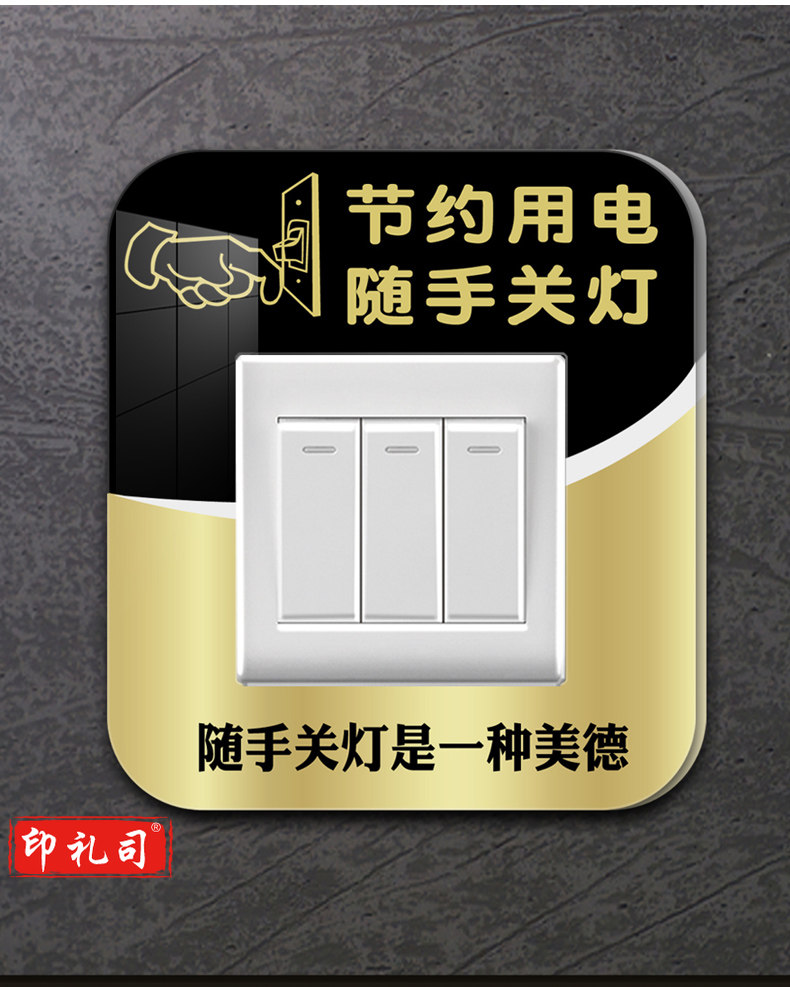 亚克力开关贴图案可定制14*14cm