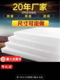 epe珍珠棉