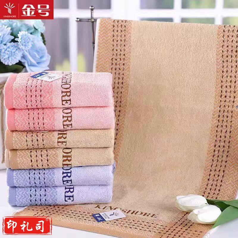金号毛巾 2145H 纯棉 76*34cm时尚款式 颜色随机