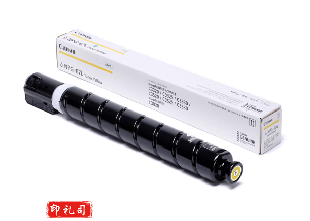佳能复印墨粉(NPG-67 TONER Y)黄色高容iR-ADV C3330/3325/3320/3320L /3530/3525/3530/3020/ 3120/3120L/3125/3520 iR-ADV DX C3720/3725/3730