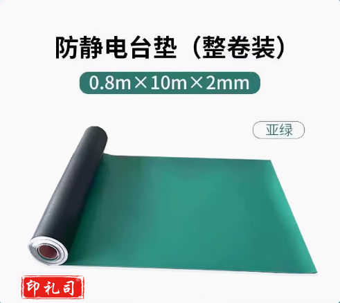 防静电台垫 环保无异味整卷PVC亚绿0.8米*10米*2mm(卷)TJHX11071542183572