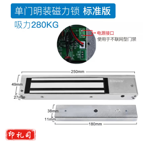 高优S280C门禁磁力锁280kg单双开玻璃门防火门12V磁吸锁电控锁 CU-280C单门两线