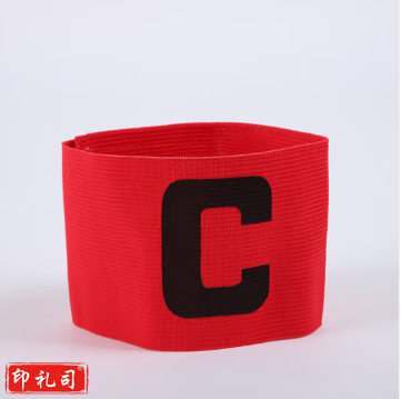 未止 红色C标 专业足球队长袖标 分队分组袖章C袖标  TJHX11221333496375