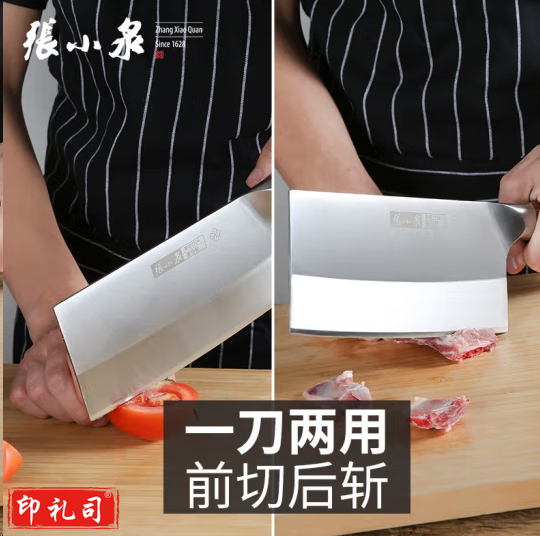 张小泉 菜刀 铭匠系列复合钢刀具 D50861200 斩切刀2#180mm(把)JARX0303130836318