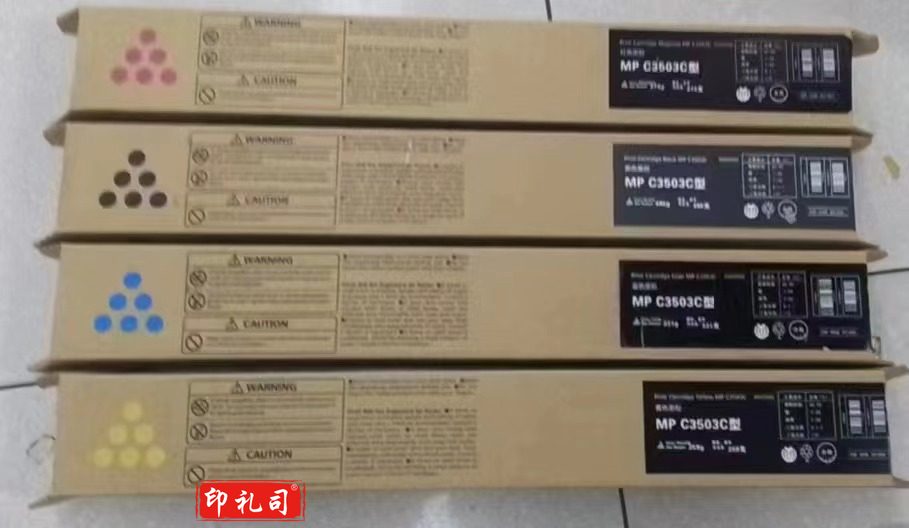 京辰 适用原装型号MPC3503C 颜色下单请标注   适用机型Ricoh MP C3003/C3004//C3503/C3504  TJHX05080845445998