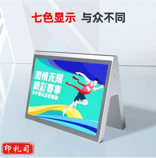 步频 pm877智能电子桌牌电子纸会议名牌双面屏 7.5英寸