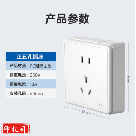 正泰(CHNT)明装开关插座面板 1c系列 10A五孔插座