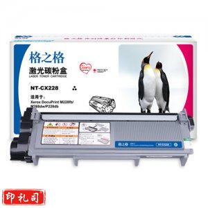 格之格 NT-CX228 黑色粉盒(2600页 适用富士施乐M268dw/P268dw/M228db/P228db/P268d/P268w打印机)  TJHX05091428492195
