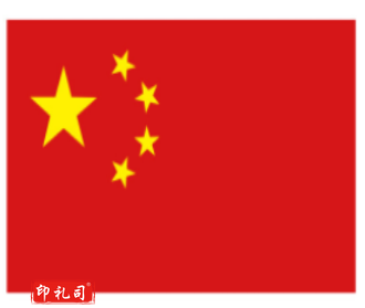 4号国旗 面 TJHX09281631065695