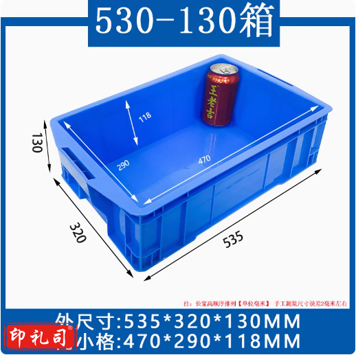 加厚塑胶分隔箱 多格塑料工具收纳盒 530-130箱 蓝色 TJHX11071626234326