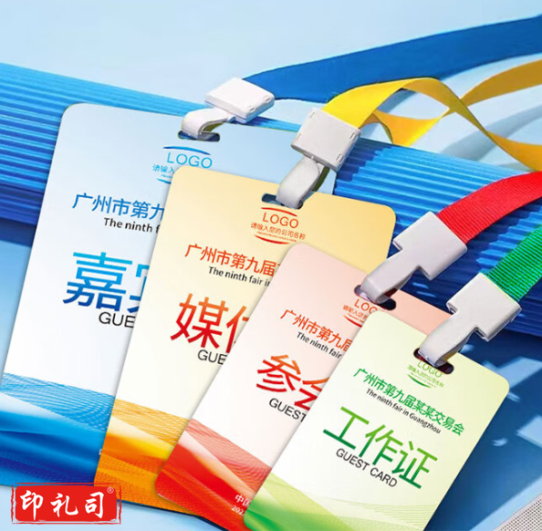 定制PVC员工卡 带挂绳 TJHX07101354035398