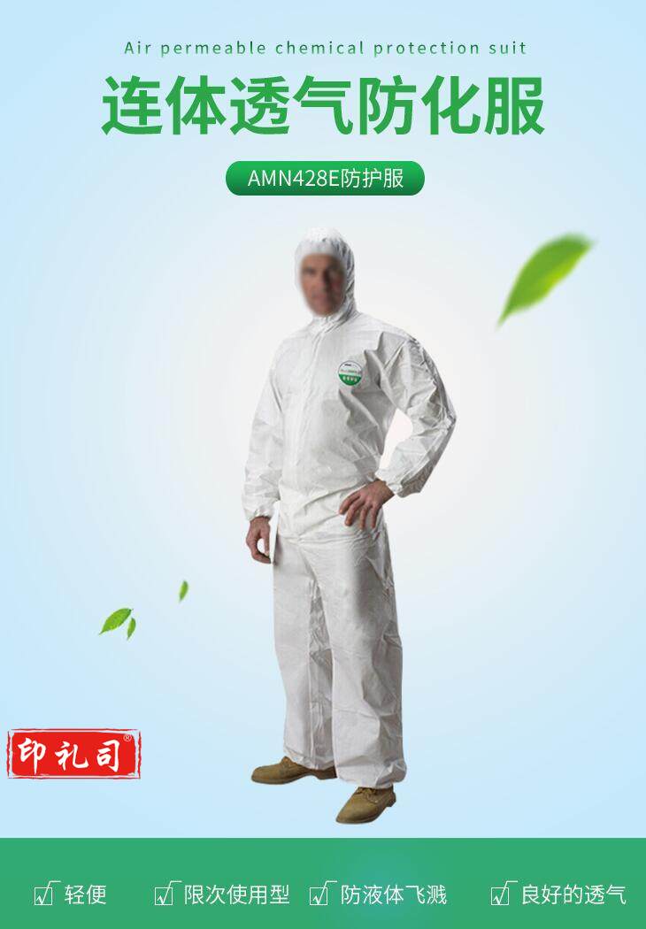 雷克兰 耐酸碱防尘连体防化服身体防护