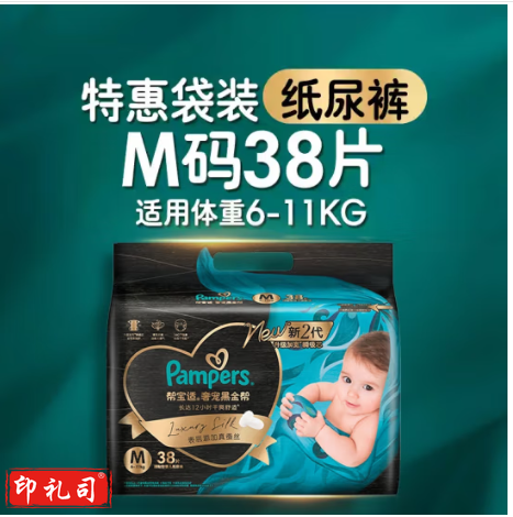 帮宝适黑金帮纸尿裤M码38片尿不湿 蚕丝超薄透气BHSL01061041213911