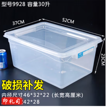 大号保鲜盒带盖酒店厨房冷冻食品收纳盒透明保鲜盒长方形塑料 加高款9928(30升)