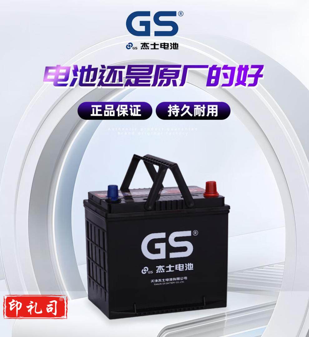 GS/杰士 蓄电池 6-QW-60-450 **以旧换新价**酸性蓄电池设备