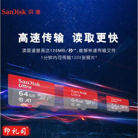 闪迪（SanDisk）64GB TF（MicroSD）存储卡 U1 C10 A1 至尊高速移动版内存卡 读速120MB/s APP运行更流畅   jcyd-20201107564