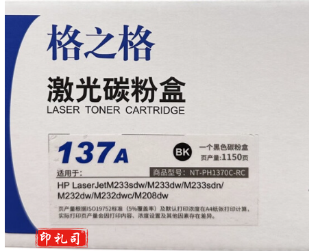 格之格 NT-CH1370 适用208dw/232dw/233dw/sdn/sdw