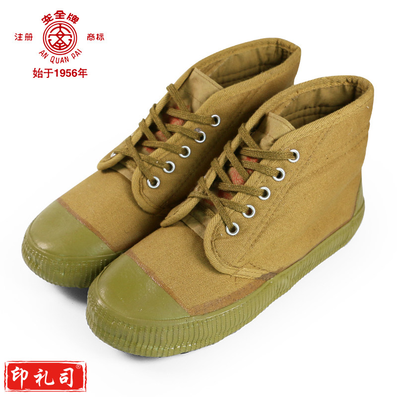 安全牌（AN QUAN PAI）绝缘棉鞋 10KV电工棉鞋  军绿色 高帮足部防护