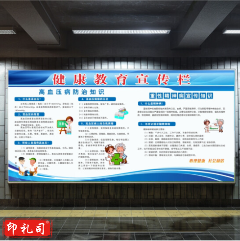 室外宣传海报  每平米