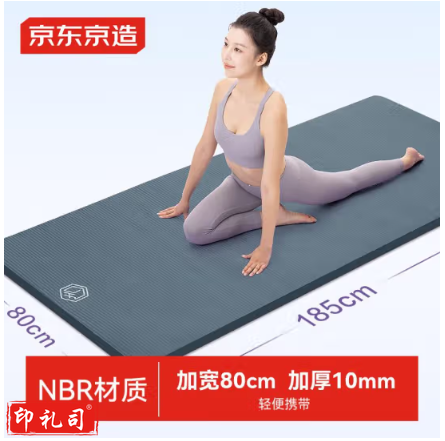 京东京造 瑜伽垫男女健身垫儿童舞蹈垫加厚185*80cm地垫家用10mm深海蓝