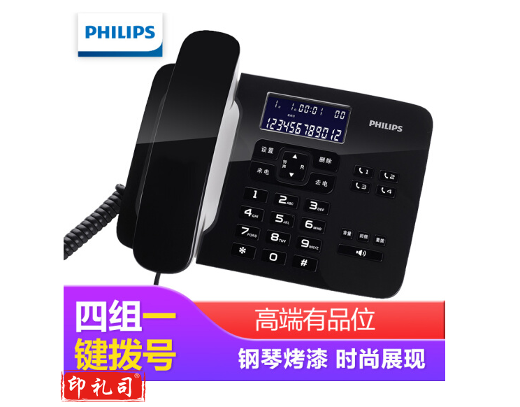 飞利浦(PHILIPS)电话机座机 固定电话 办公家用 来电报号 双插孔 一键拨号 CORD492 (黑色)