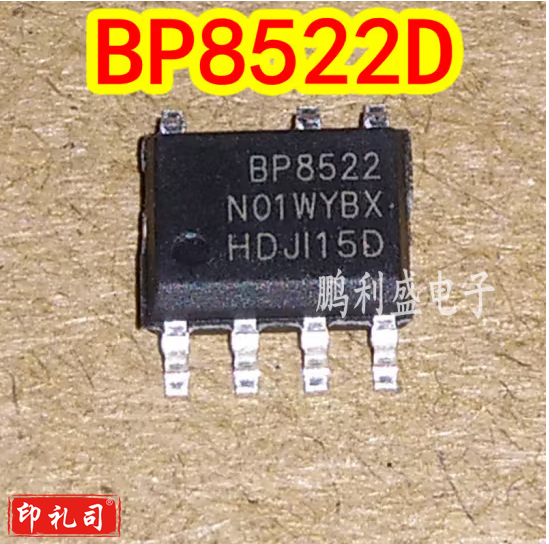 BP8522 BP8522D SOP7 贴片 全新 C/DC非隔离开关电源驱动芯 TJHX03201711179825