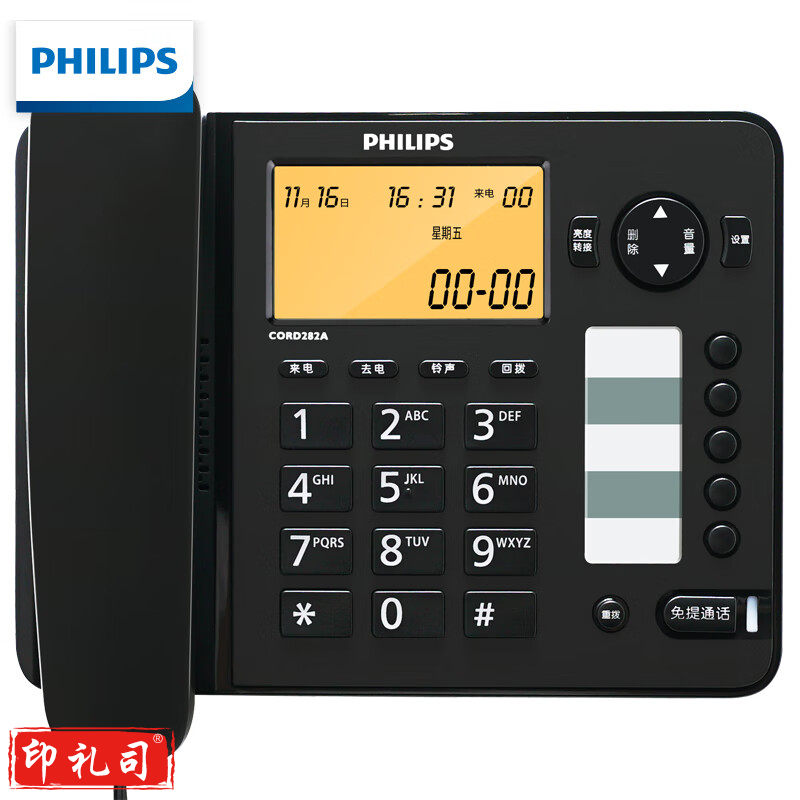 飞利浦（PHILIPS）电话机座机  屏幕橙色背光 CORD282A黑色