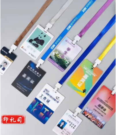 制姓名工作牌PVC工作证工牌员工胸牌挂绳子工号牌挂胸高档卡牌  80*120mm 打15*3mm扁孔