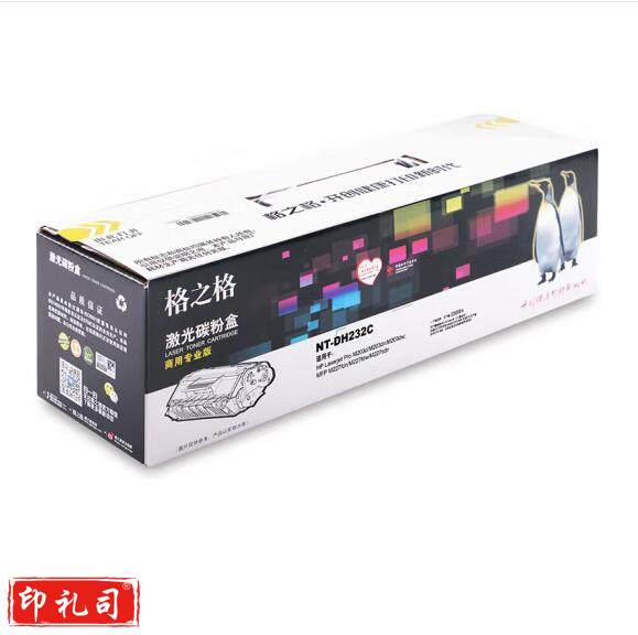 格之格（G&G）NT-DH232C 黑色激光碳粉盒   jcyd-230302223401