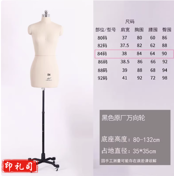 红邦人台立体裁剪女装设计服装裁缝制衣模型教学84国标准立裁模特  HB-2白色84码+原厂万向轮