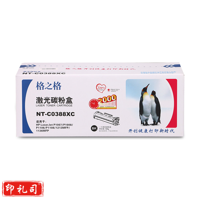格之格 NT-C0388XC适用惠普HP Laserjet P1007/P1008/1106/1108/M126a/M126nw/ M128fn / M128fp