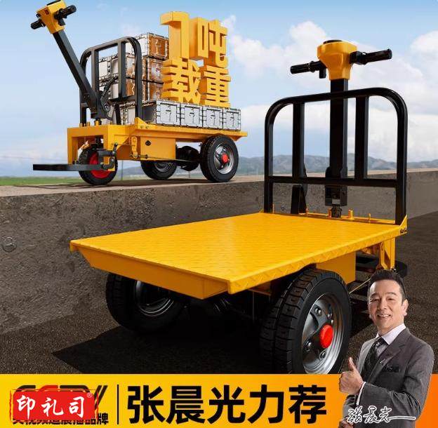 京莱机械 电动平板推车电动工具