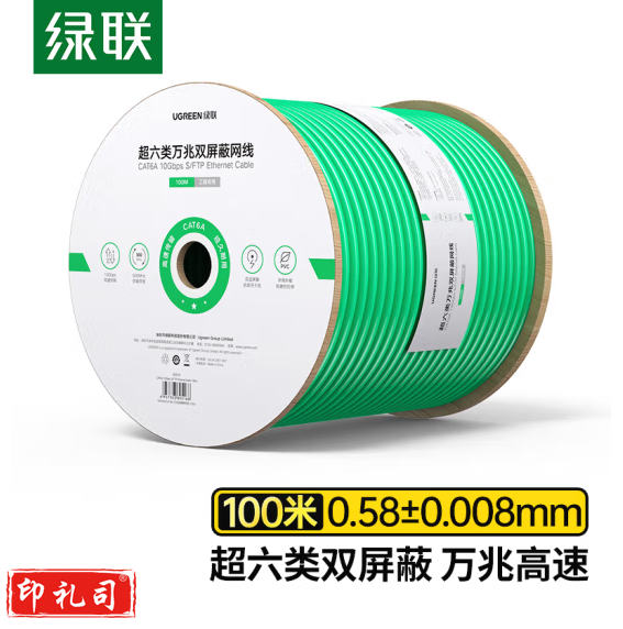 绿联(UGREEN)NW255 超六类双屏蔽网线【0.58±0.008mm纯铜线芯】CAT6A万兆抗干扰降衰减 POE供电工程箱线100米 TJHX08081534304329