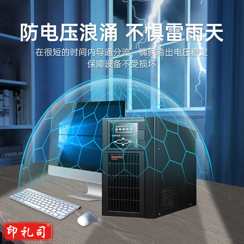 山特（SANTAK）C3KS 在线式UPS不间断电源外接电池长效机3KVA/2400W单主机 （不含电池）