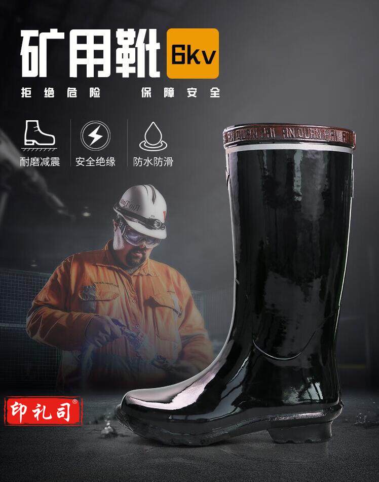 安全牌 6KV绝缘靴 长筒加厚防滑雨靴足部防护