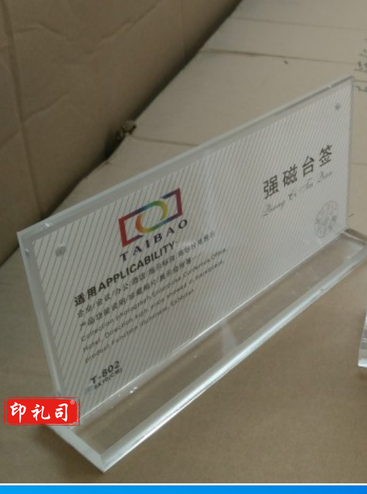 亚克力磁吸底座 18*25双面磁吸 TJHX11081111582086