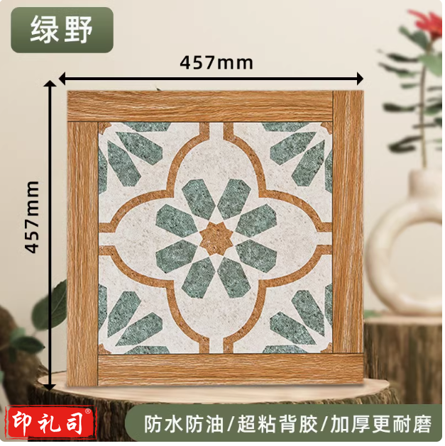 法式复古花砖地板贴自粘防水防滑耐磨餐厅水泥地直接铺pvc地板革TJHX09290930196267