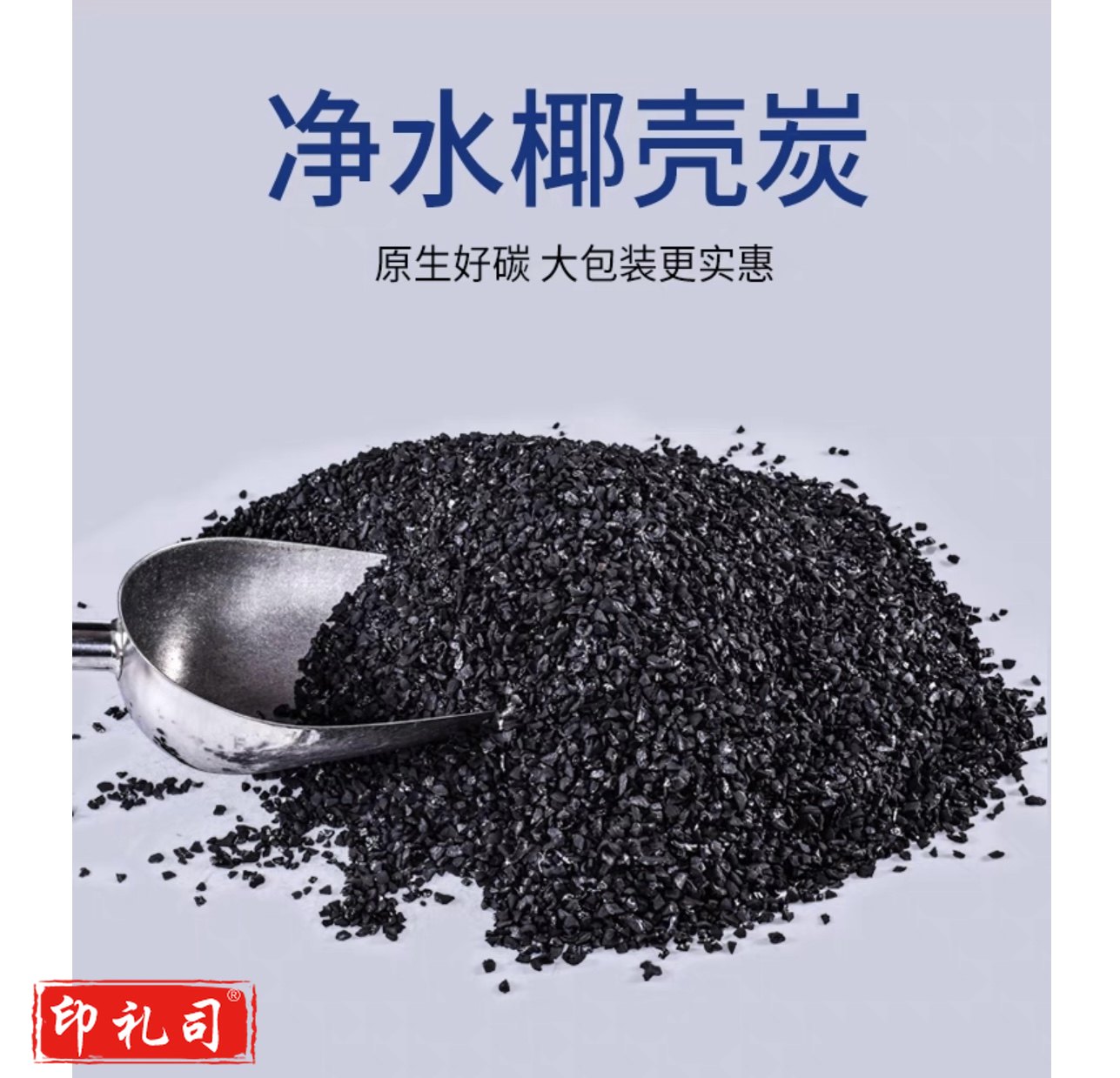 椰壳活性炭  TJHX06211702275552