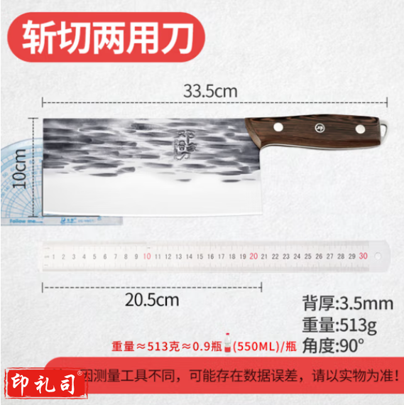 邓家刀真锻打高硬度不锈钢锤纹斩切刀 鸡翅木刀柄 刀刃20.5cm总长33.5cm刀背3.5mm BQZ-4308(把)KSVV03030927275476