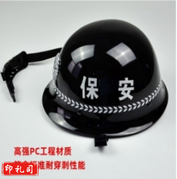 防爆钢盔pc头盔防护头盔  TJHX11121131168020