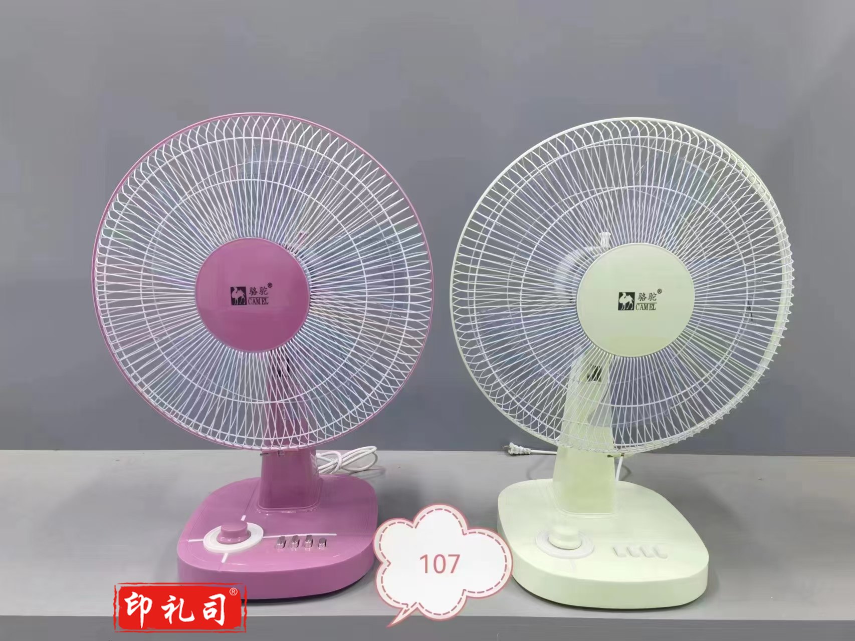 骆驼牌台式电风扇107