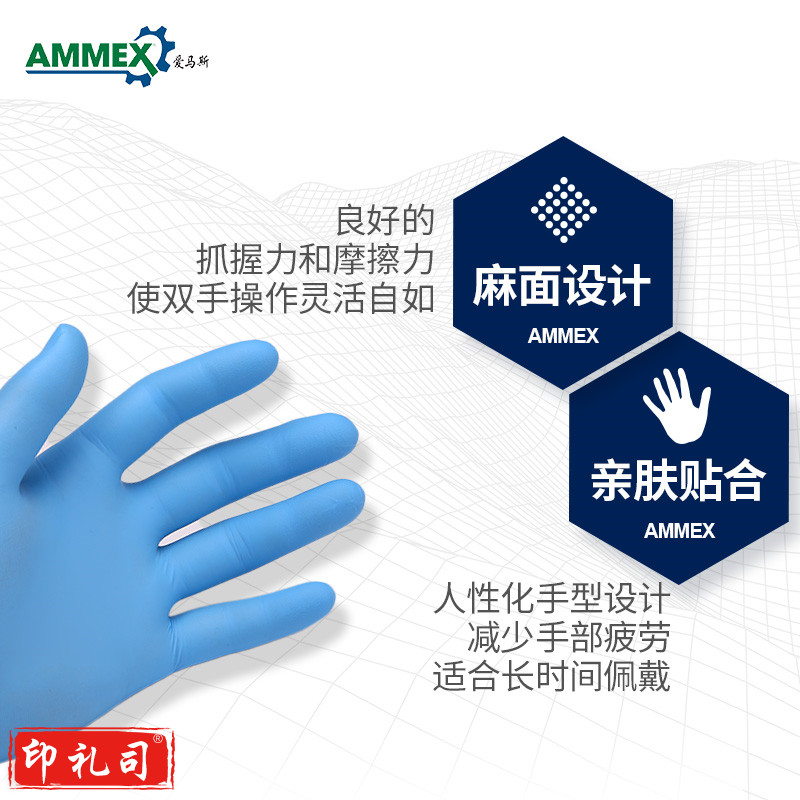 爱马斯 APFNCMD44100 一次性耐用型蓝色丁腈手套 无粉 麻面 非灭菌 M 按盒销售 4盒起订