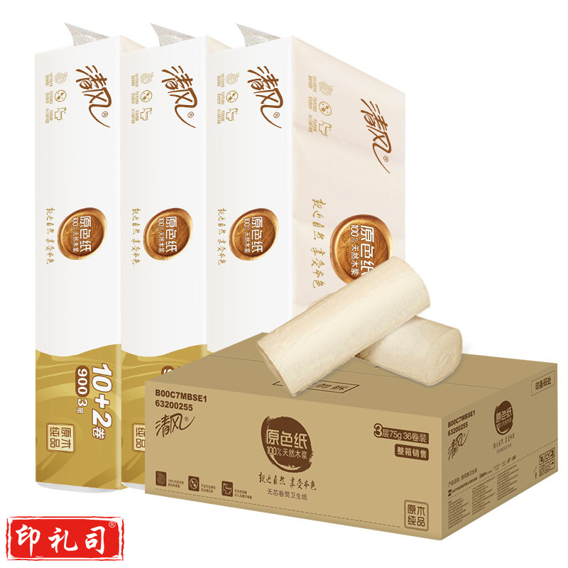 清风（APP）卷纸 原色无芯卷纸纸巾 3层75g 36卷本色纸（整箱销售）