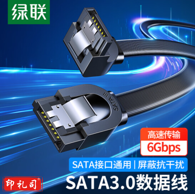 绿联 高速SATA3.0硬盘数据连接线 外接固态机械硬盘数据连接线 光驱串口线电源双通道转换线 弯头 0.5米30797  TJHX03251213586676