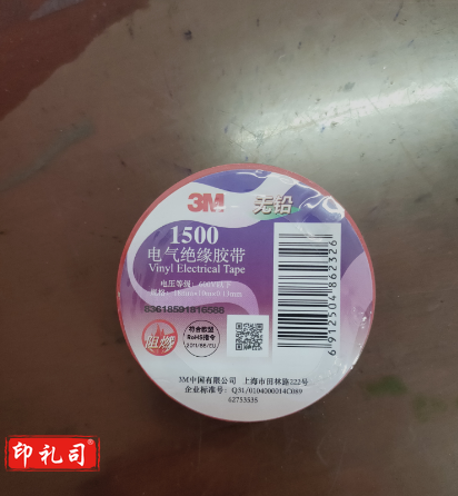 3M 1500# 电工胶带绝缘胶布 18mm*10M*0.13mm(卷)YOHT03011122071682