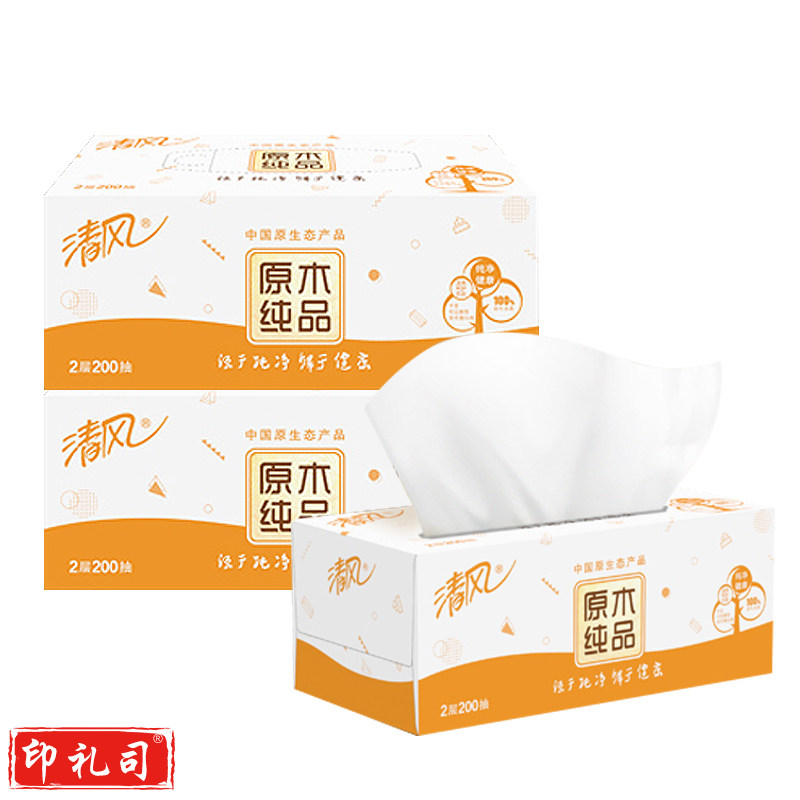 清风(APP)原木纯品盒装面巾纸双层 200抽/盒 3盒/提（新老包装随机发货）