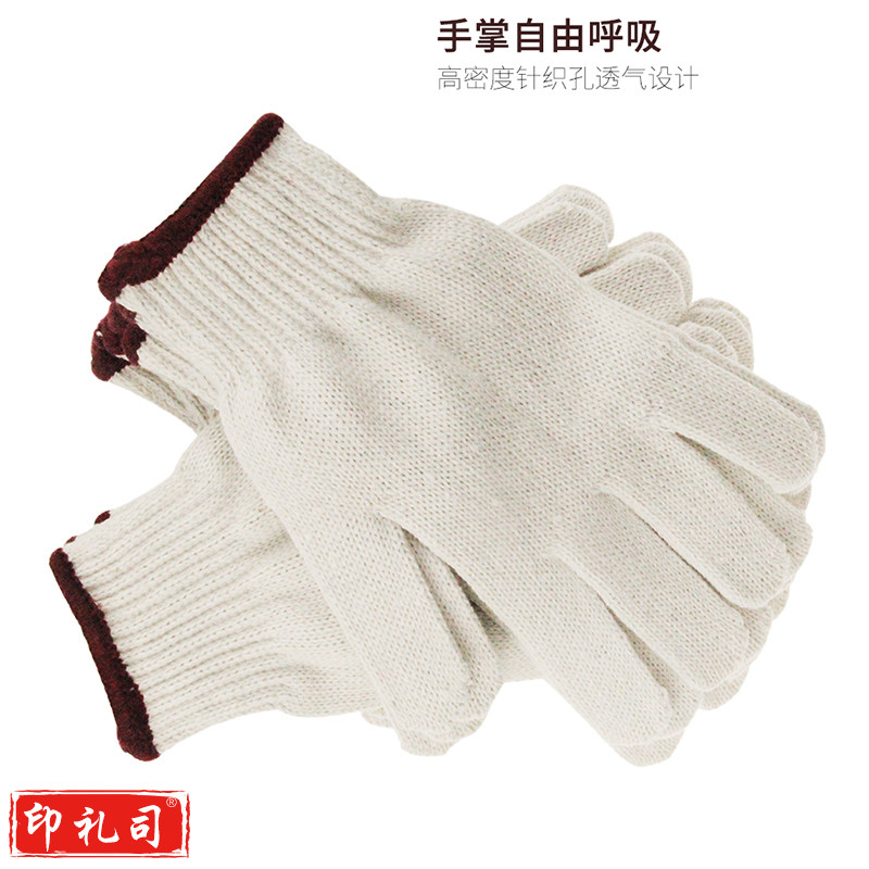 巨联 劳保50g手套耐磨加厚线手套10付/捆 KONN03031011245960