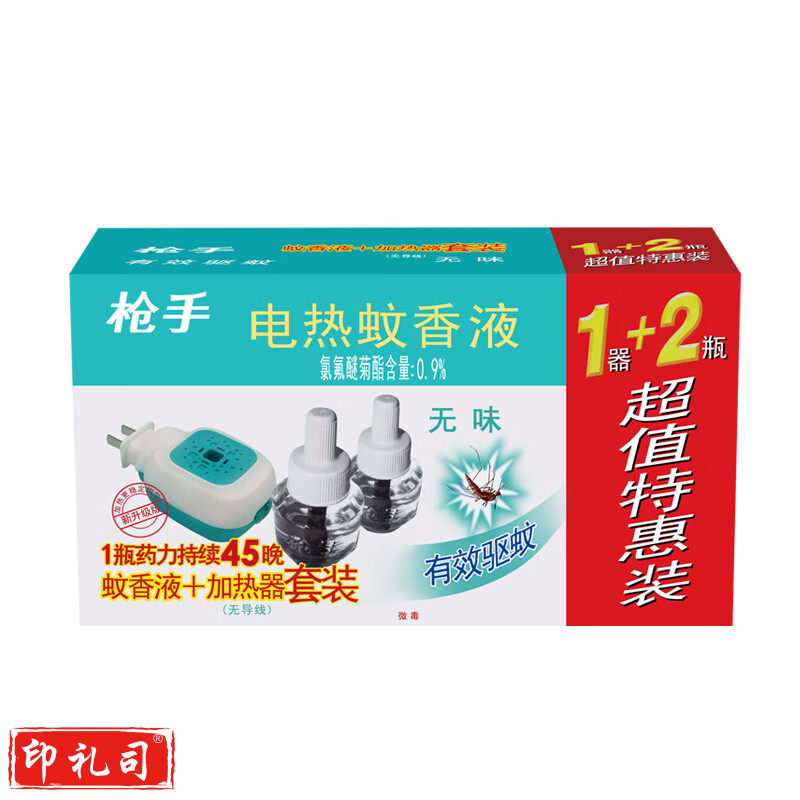 枪手电热蚊香液套装 无导线 无味 1器+2瓶 无香型 驱蚊液 电蚊香