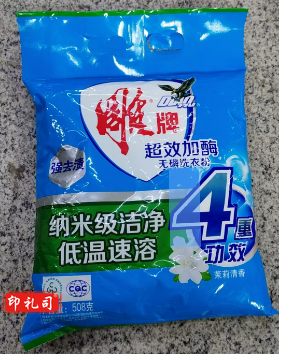 雕牌 洗衣粉 508g/袋 深层清洁洗衣粉   TJHX0928164703253